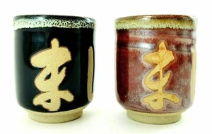 Japanese Tea Cups Yunomi Chawan Glazed Shodo Pottery Stoneware Set of Two Japan - Picture 1 of 12