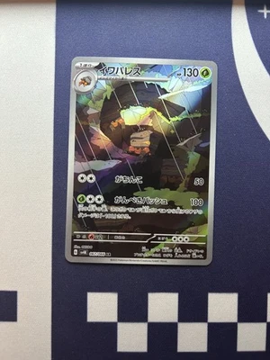 Crustle - 067/066 SV4K: Ancient Roar Art Rare NM - Japanese - US Seller - Image 1 of 2