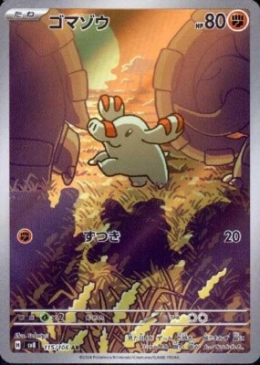 Phanpy 115/106 AR Pokemon Card Sv8: Super Electric Breaker Holo (Japanese) - Image 1 of 4