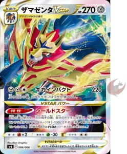 Pokemon Karte sp6 006/006 Zamazenta VSTAR Schwert Schild s11 Verloren - Bild 1 von 2