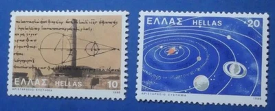 Greece Aristarchean PLANETARY SYSTEM 1980 MH Temple of HERA Heliocentric System - Image 1 of 2
