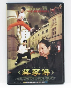 Choy Lee Fut 蔡李佛 (DVD) (2010), Sammo Hung 陳天來 - Bild 1 von 2