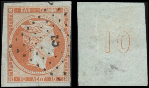 Greece #12 Used - image 1 of 1