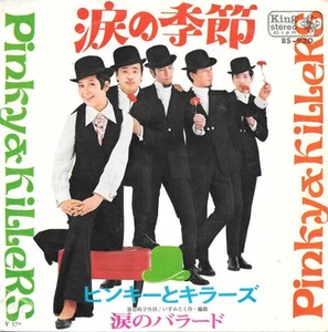 ピンキーとキラーズ - 涙の季節 / VG+ / 7"", Single - Picture 1 of 1