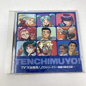 Tenchimuyo Original Anime TV CD Soundtrack Pioneer Japan Import US SELLER - Picture 1 of 5