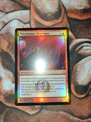 FOIL Russian Mizzium Mortars Return to Ravnica MTG Magic the Gathering - Image 1 of 2