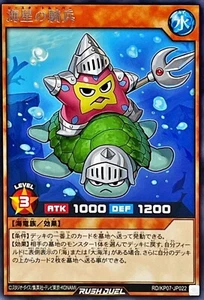 Yugioh Rush Duel RD/KP07-JP022 Sea Star Trooper Rare - Picture 1 of 2
