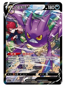 Pokemon TCG S-Chinese Crobat V 无标记 CS5.1C-016/004 Single Card - Picture 1 of 2