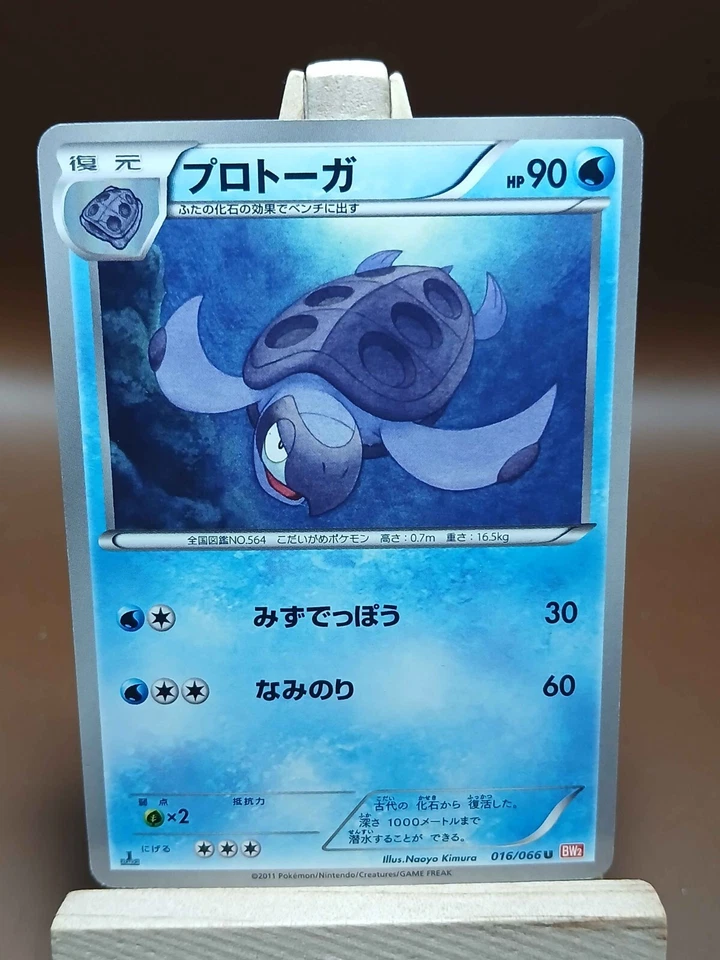 MP Pokemon Tirtouga 016/066 Red Collection BW2 Japanese 1st Ed - Image 1 of 4