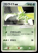 Scyther ex Bug Flying - ADVs-1k 001/019 Pokemon Card TCG Japan