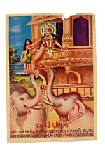 Vintage Lithograph Print Maa Shakti Goddess Hindu Mythology Elephants Puja "02