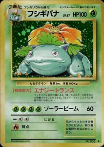 Venusaur 003 Expansion Pack Japanese Pokemon Card B26 MP - Picture 1 of 2