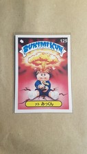 Rare Bukimi Kun bootleg BKBOOT Adam Bomb 7/10