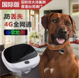 Pet Dog GPS Locator 宠物狗GPS定位器 - Picture 1 of 17