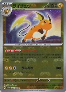 Raichu 026/165  Near MINT Reverse Holo Master Ball/JAPANESE Pokemon TCG Card 151
