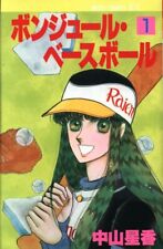 Japanese Manga Ohzora Publishing / Shufu to Seikatsusha Missy Comics Seika N...