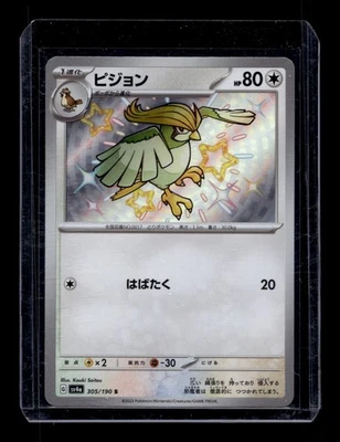 Pokemon Pidgeotto - 305/190 - SV4a: Shiny Treasure ex (SV4a) - Image 1 of 2