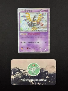 Sigilyph - 033/076 Pokemon Japanese BW9 Holo Rare Near Mint NM - Imagen 1 de 1