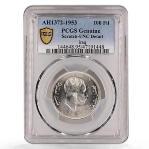 Iraq 100 fils Faisal II Coinage Coat of Arms Genuine 95 PCGS silver coin 1953 - Picture 1 of 4