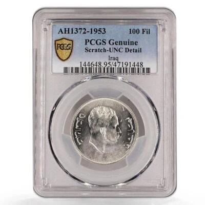 Iraq 100 fils Faisal II Coinage Coat of Arms Genuine 95 PCGS silver coin 1953 - Image 1 of 4
