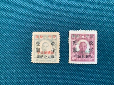 China Stamps. I Do Combined Shipping. - Image 1 of 2