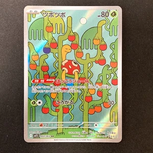 Shuckle AR 064/063 Mega Symphonia M1S Pokemon Card Japanese Near Mint #102545 - Picture 1 of 10