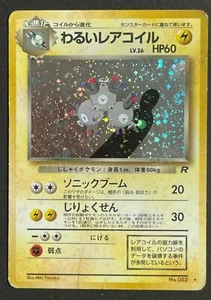 Dark Magneton Japanese Pokemon Holo Card Pocket Monsters #082 from Japan TCG - Picture 1 of 12