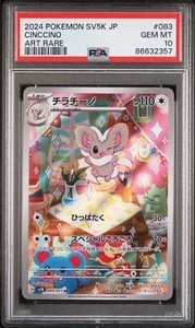 2024 Pokemon Japanese SV5K Wild Force 083 Cinccino Art PSA 10 - Picture 1 of 2