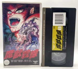 THE APOCALYPSE 1975 VHS Japanese Anime NTSC KEN ISHIKAWA - Picture 1 of 15