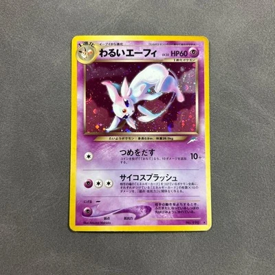Dark Espeon Neo Destiny Holo Rare 2001 Pokemon Card Japanese - Image 1 of 4