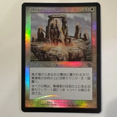 Judgment Magic The Gathering Foil Soul Collector Card Enchantment Japanese Used - Image 1 of 4