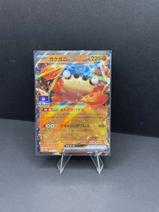 Klawf EX 027/SV-P GYM Promotional Card Holo (Japanese) - Picture 1 of 2