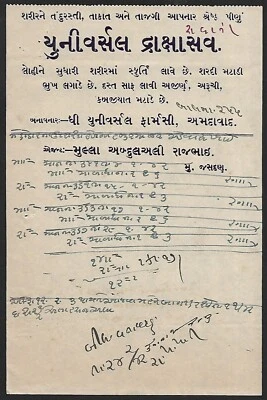 (BL) Medicina Ayurvédica Universal Drakshav Jasdan Billhead Foto 1 de 2