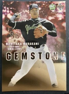 Munetaka Murakami 2018 BBM 1st Insert #G12 Rookie Card RC Next Ohtani Tokyo - Picture 1 of 2