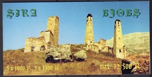 Chechen Republic of Ichkeria 1996 Old Towers  Booklet with 5x100R/5x1500R SCARCE - Picture 1 of 3