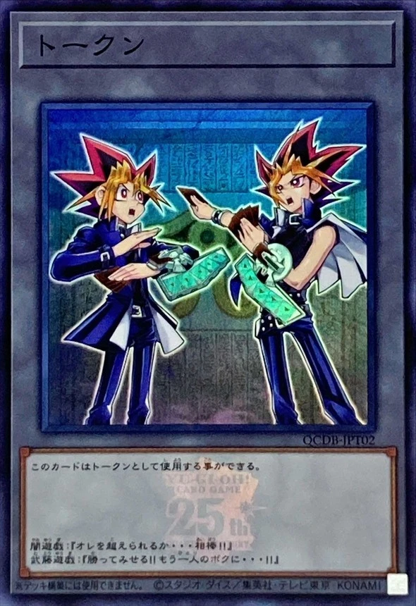 Yugioh Card QCDB-JPT02 Token | Super Japanese - Image 1 of 1