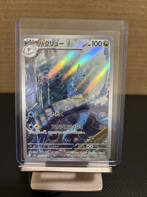 Dragonair AR 182/165 SV2a Japanese Pokémon 151 – Near Mint – Multiple Copies - Image 1 of 2