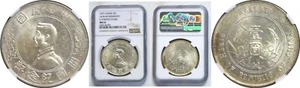 ND (1927) China $1 Memento Dollar 6 Pointed Stars Sun Yat-sen L&M-49 NGC MS 61 - Picture 1 of 3