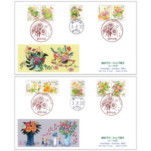 2021 Autumn greeting 63 yen / 84 yen First day cover 2 sheets set - Picture 1 of 1