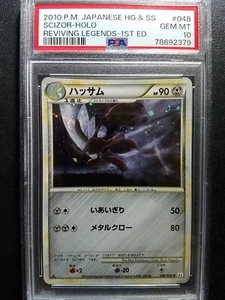 Pokemon PSA 10 1st Ed Japanese L2 HGSS Reviving Legends Scizor Holo Rare 048/080 - Picture 1 of 2