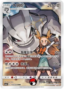 Pokemon S-Chino Sol y Luna CSM2aC 155 Steelix CHR Holo Arte Completo Casi Nuevo - Imagen 1 de 2