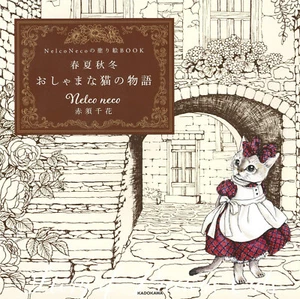 Nelco Neco Coloring Book Four Seasons The Story of a Cute Cat - Picture 1 of 7