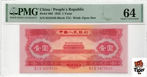Auction Preview! China Banknote 1953 1 Yuan, PMG 64, SN:9479438 红1元! - Picture 1 of 3