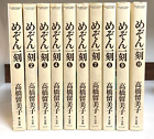 Maison Ikkoku Vol. 1-10 Comic Complete Set Japanese Ver. Used manga Books JAPAN