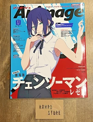 Animage Nov 2025 Chainsaw Man Japanese Anime Magazine - Image 1 of 4