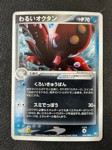 Dark Octillery Holo 034/084 Rocket Gang Near Mint Pokemon Japanese - Picture 1 of 2