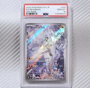N's Reshiram PSA Gem Mint 10 📈 Pokemon SV9 Battle Partners Japanese 109/100 AR - Picture 1 of 2