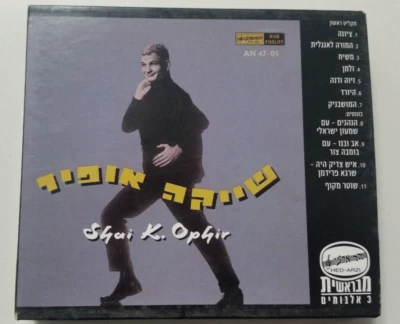 SHAI K OPHIR  RARE ISRAELI HEBREW  CD   - Image 1 of 2