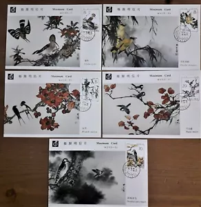 PR China MC1 T79 FDC Full Set 5 Maximum Cards 1982 Paintings Beneficial Birds A - Picture 1 of 2