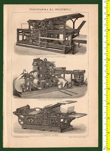#46435 Grecia década de 1890. Tipografía. Imagen tipo grabado, de un libro dañado - Imagen 1 de 1
